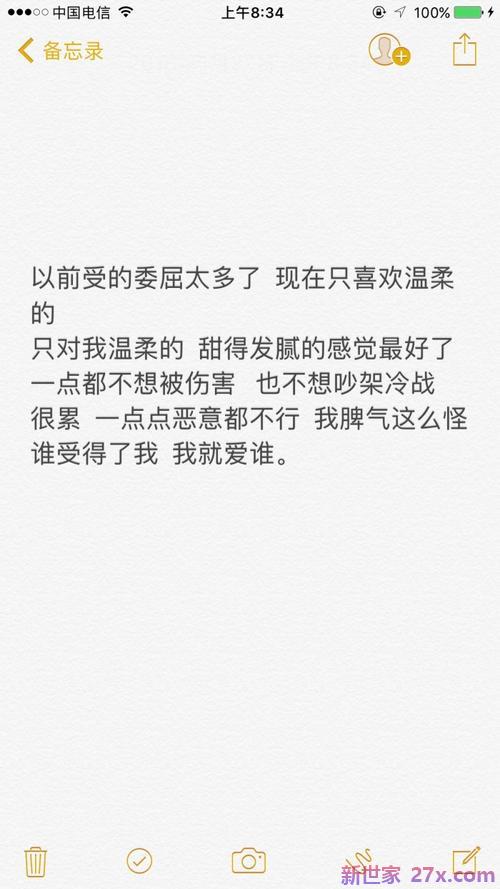 九个字的爱情句子(九个字的爱情句子连续)