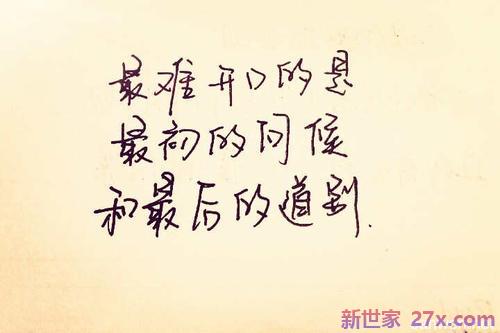 失去的爱情的句子(失去的爱情的句子诗句)
