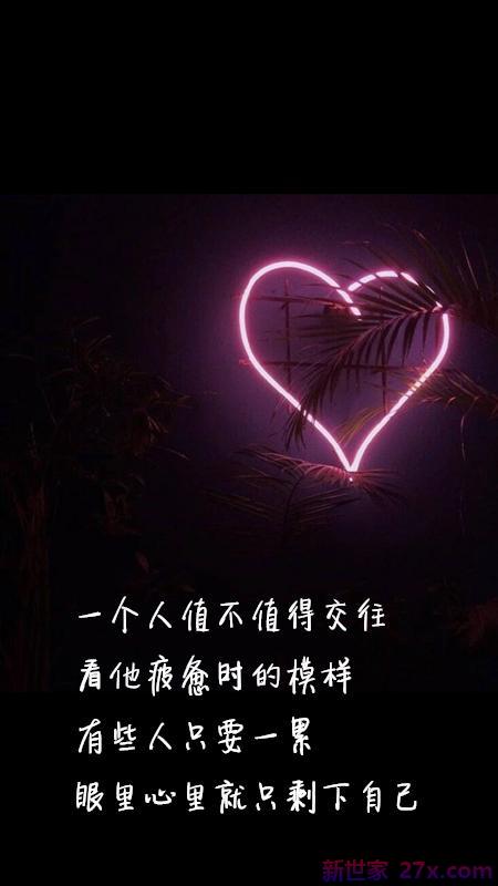 爱情心灰意冷的句子(结婚纪念日心灰意冷的句子)