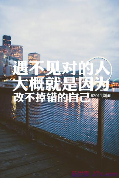 为爱情改变自己的句子(慢慢改变自己的句子)