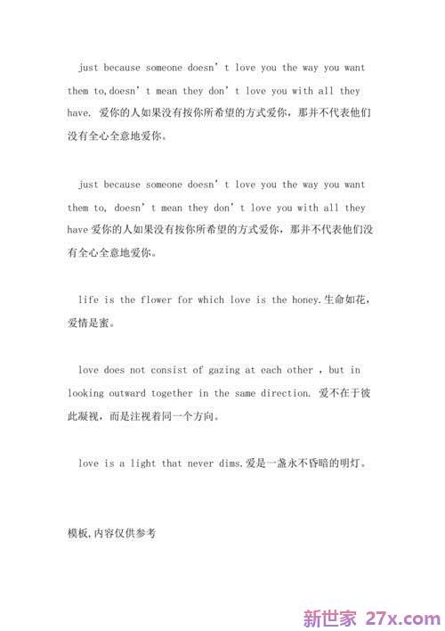 唯美的爱情英文句子(英文友谊句子唯美简短不带爱情)