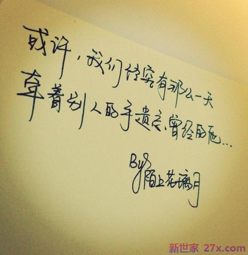 关于时间的句子爱情