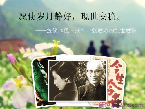 张爱玲爱情观的句子(张爱玲的爱情观的论文)
