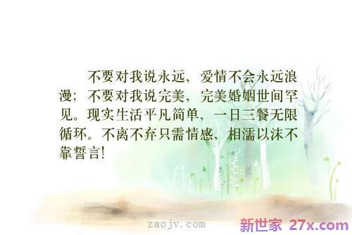 现实爱情感悟句子(生活和爱情感悟的句子)