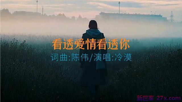 看透爱情的伤感句子(彻底看透爱情的伤感句子)