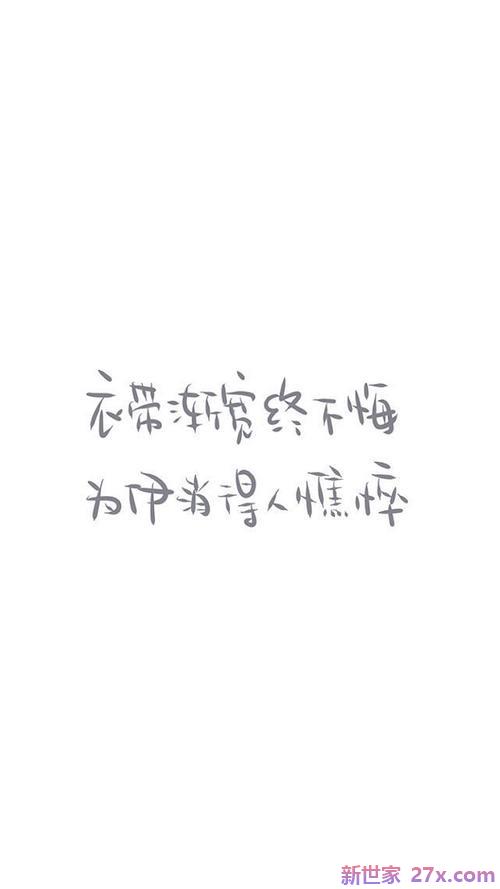 带有字的图片爱情句子(带有陈字的爱情句子)