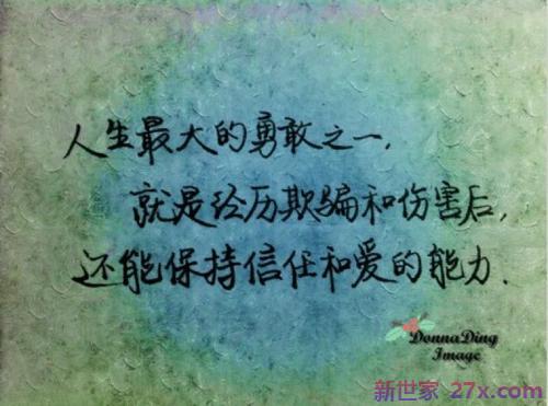 爱情信任的句子说说心情(失去信任的句子说说心情)