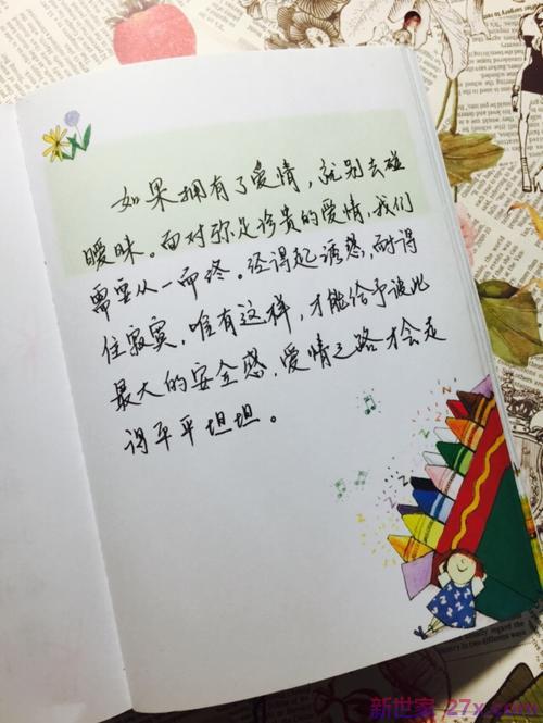 真正的爱情句子(浪漫的古风爱情句子)