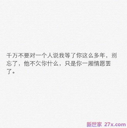 凄凉爱情句子(天长地久的爱情句子)