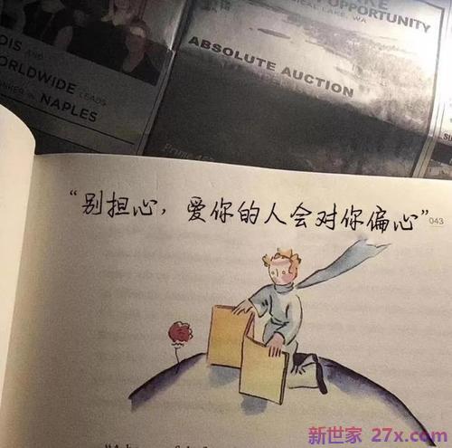 爱情矛盾的句子(对爱情忠贞不渝的句子)