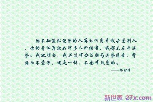 背叛爱情的句子(描写背叛爱情的句子)