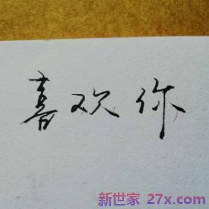 爱情专一的句子经典(鸽子爱情专一的句子)