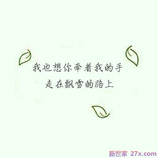 爱情是什么的句子(最好的爱情是什么句子)