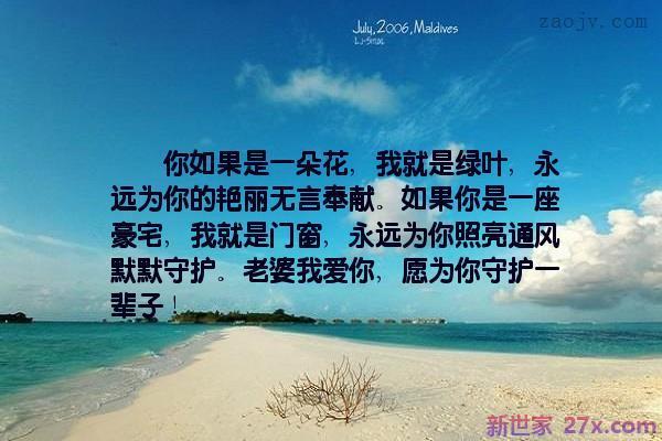 守护爱情的句子(守护爱情的句子霸气)