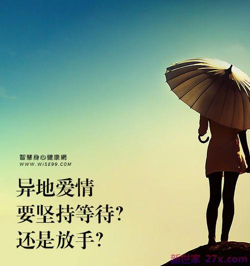 为等待爱情坚持的句子(形容等待爱情的句子)
