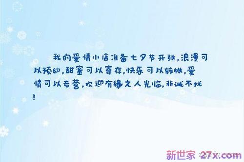 祝爱情幸福的句子(祝你爱情幸福的句子)