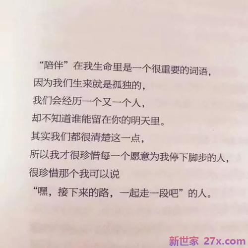 村上春树关于爱情的句子(村上春树关于爱情经典语录59句)