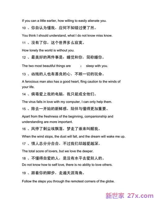 唯美爱情的英文句子(爱情的句子唯美英文短句)