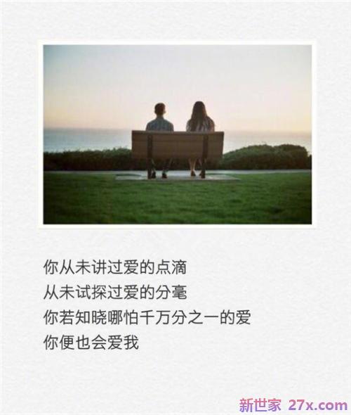关于爱情陪伴的句子(关于爱情的唯美句子杨绛)