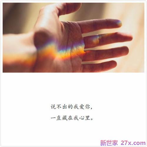 关于爱情的七字句子(剑来关于爱情的句子)