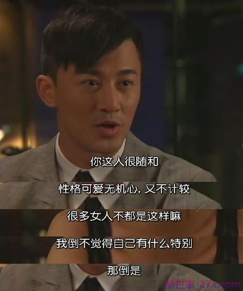 爱情启示录的句子(爱情启示录小说)