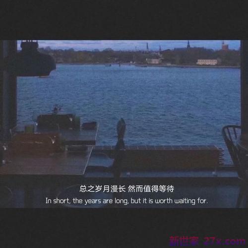 等待爱情的句子(等待爱情的句子唯美短句)