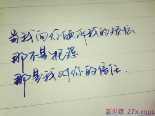 爱情需要信任的句子(爱情信任被辜负的句子)