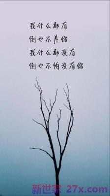 关于感叹爱情的句子(感叹爱情无奈心酸的句子)