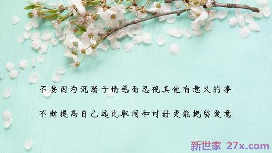 如何挽回爱情的句子(挽回爱情的经典句子)