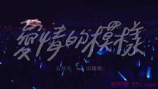 爱情的模样的句子(谢谢你来了爱情的模样)