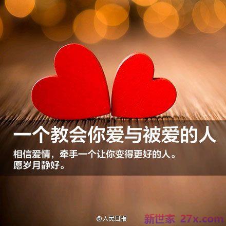 关于牵手的爱情句子(老年人牵手的爱情句子)