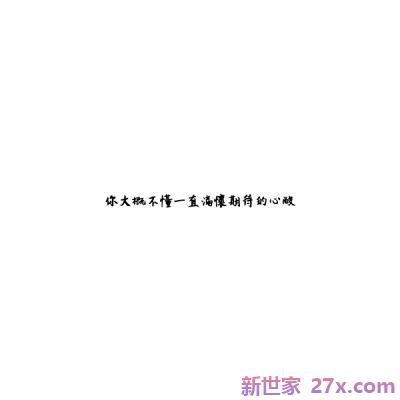 关于爱情的伤感句子短(关于爱情的句子伤感霸气)