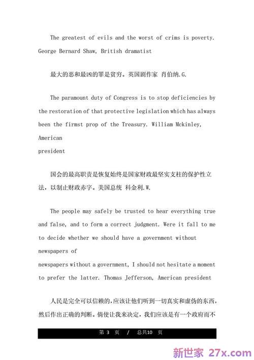 爱情的英语句子带翻译(爱情英语句子唯美短句+翻译)