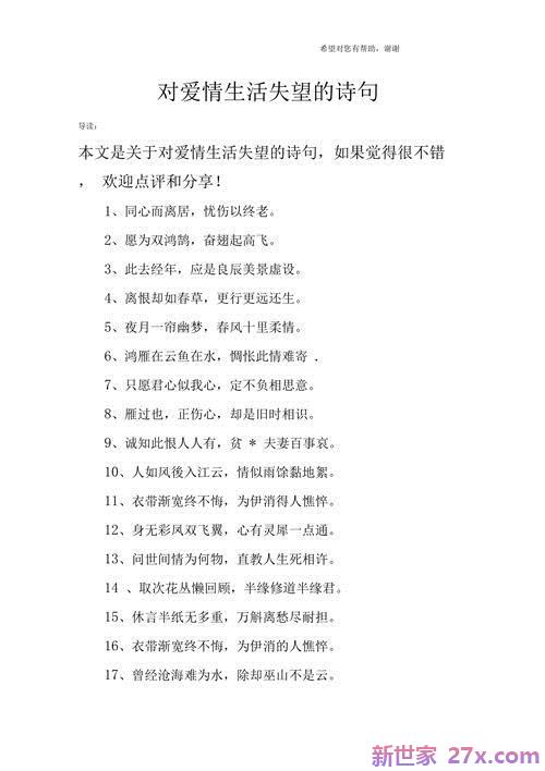 对爱情绝望的句子(对爱情绝望的句子说说心情)