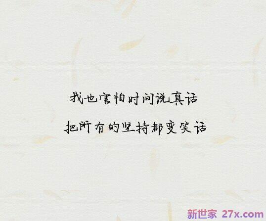 被爱情伤透了励志句子说说(被爱情伤透的句子说说心情)