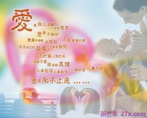 圣经里关于爱情的句子(圣经里关于爱情的经典句子英文)