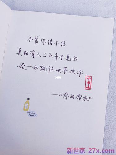流行句子爱情句子(9月你好的句子爱情句子)
