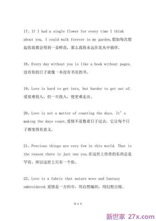 爱情英文的句子(爱情英文短句子十字以内)