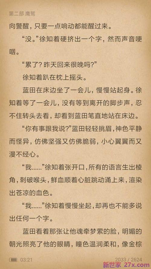 小说中唯美的爱情句子(唯美爱情句子简短古风)