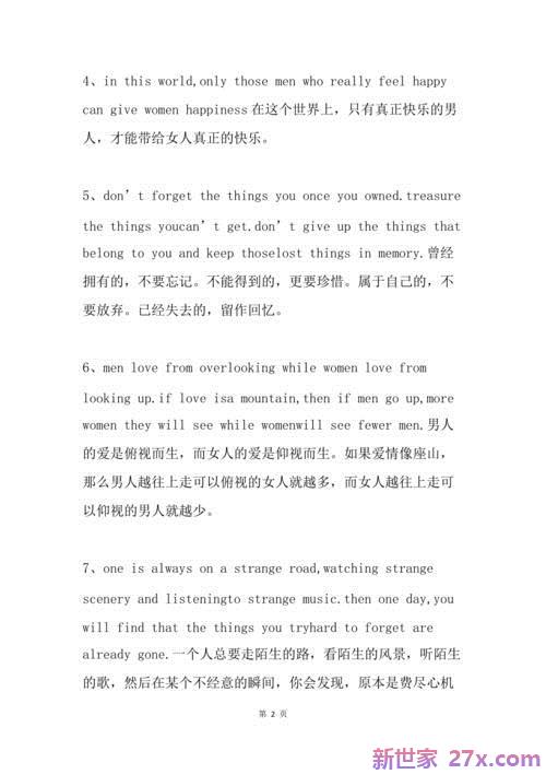 英文挽回爱情的句子(高情商挽回爱情的句子)