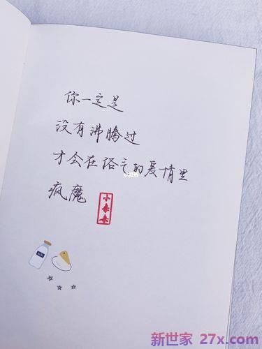 关于爱情错过的句子(剑来关于爱情的句子)