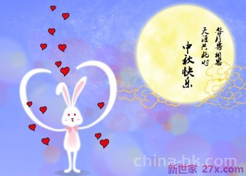 中秋节对女朋友的情话