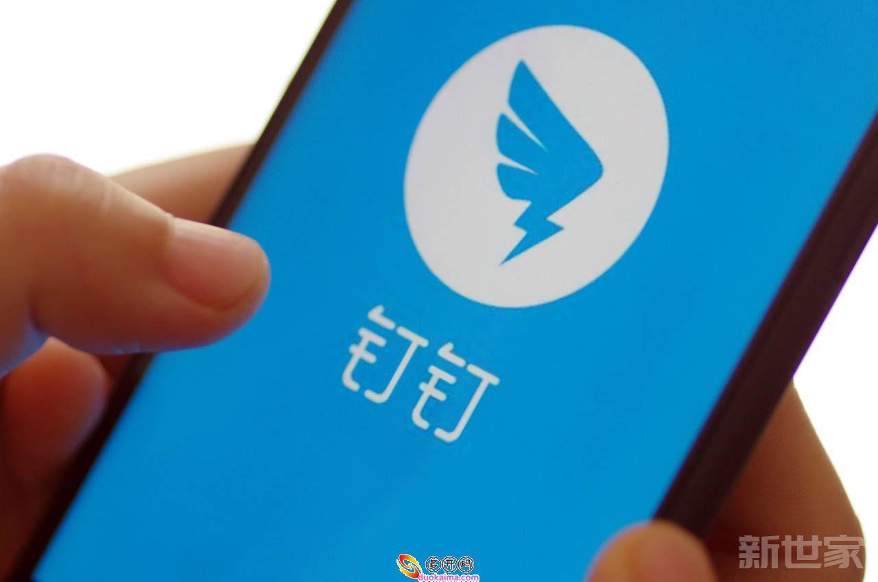 【钉钉虚拟定位打卡软件激活码】官网下载地址‘多开码商场’自动发卡《上班族钉钉打卡》