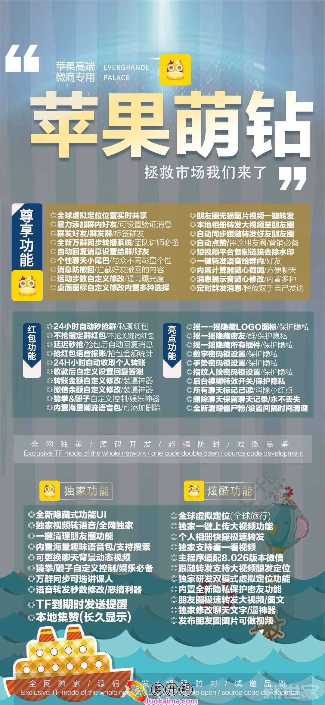 【苹果可爱萌钻微信业务开通更多官网下载更新官网激活码激活授权码卡密】微信开通更多带有虚拟视频功能“虚拟定位抢红包”