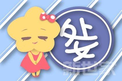 优秀的男人才喜欢的星座女