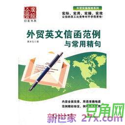 函常用词句
