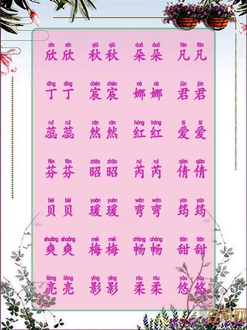 乳名词句 大家帮帮忙想想,关于小名,容易记,又顺口的,比如‘小不点’‘小