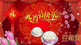 元宵祝福语2018词句 2018元宵祝福语