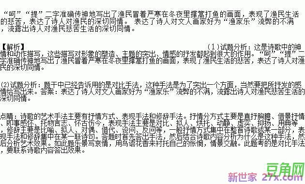 渔家的词句 关于渔家的诗词