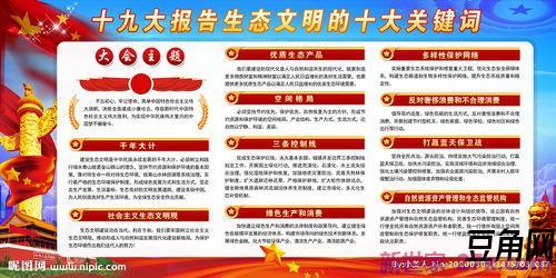 生态文明词句